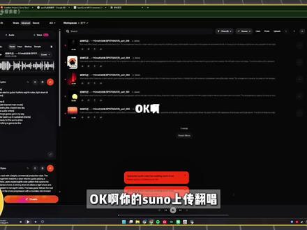 Suno规则更新,翻唱上传总报错怎么办 #suno #suno教学 #ai音乐 #ai音乐生成 #音乐人