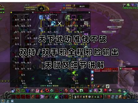 天下武功唯快不破,双持/双手邪DK全程邪脸,天赋讲解@上热门 #网络游戏 #我们比你们多一个世界