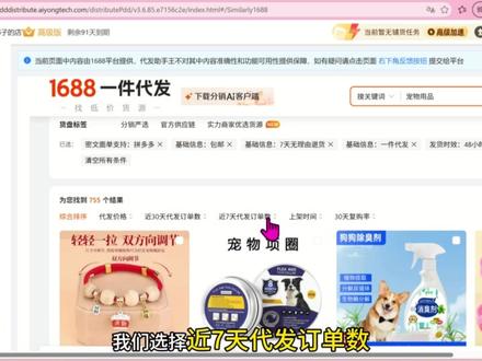 第1集:【最新完整版】拼多多运营无货源一件代发超详细保姆级全流程,本视频手把手教你从开店准备、店铺基础设置、选品铺货、上架商品、引流、店铺设置、出单了如何发货,共分为5个章节,全部给你讲清楚,保准你一学就会。新手可以直接照搬去操作。#拼多多运营 #拼多多无货源 #拼多多一件代发模式 #拼多多新手开店 #拼多多新手必看