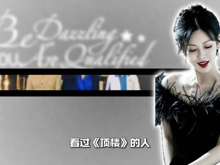 《顶楼》千瑞珍恶女穿搭,三季造型步步蜕变,心气永远大于服饰