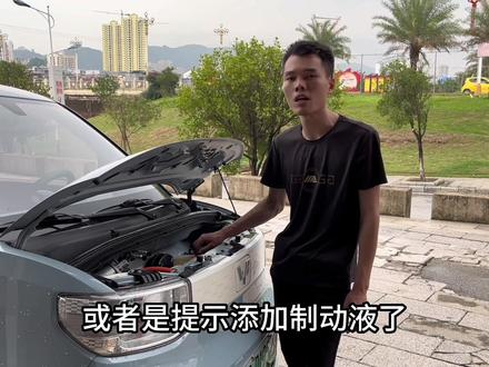 宏光迷你发现制动液缺少,一定要趁早检查维修,早解决不吃亏#汽车保养与维修 #五菱宏光mini #制动液