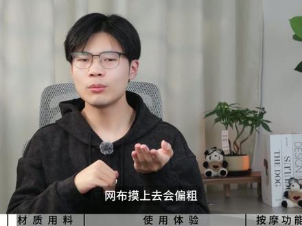 人体按摩工学椅横评:西昊、黑白调、歌德利谁才是久坐救星 #人体工学椅 #人体工学椅测评 #人体工学椅推荐#科技 #家居
