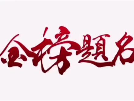 查中考成绩了!不会查怎么办,看这里#家长必读@DOU+小助手#阜南 #阜南实验中学 #中考 #同城热门