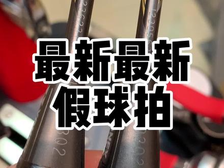 这个真分辨不出来~你们看看……#羽毛球拍 #羽毛球拍 #羽毛球拍鉴定 #尤尼克斯