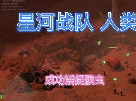 星河战队:大结局