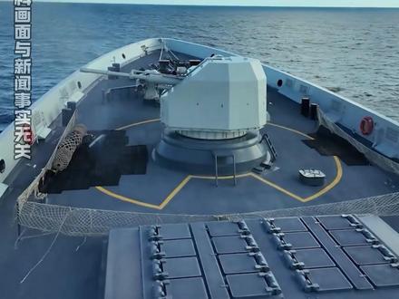 航行警告!黄海中部连续三天实弹射击(央视军事)