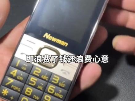 现在还有很多老人不懂用智能手机,推荐这款纽曼M560老人机,长待机大屏大字大声,移动电信4G全网通老人手机备用#手机 #老人机 #智能手机 #经典手机 @抖音小助手