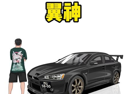 以前的神车是86,但是现在我开思域#画车
