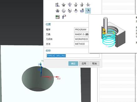 UG编程非标螺纹左旋右旋编程方法#UG编程 #机械 #数控 #CNC