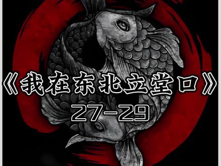 蹲坑合集一口气#民间故事 #民俗文化 #漫画解说 #二次元