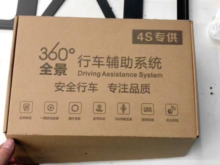 标志5008 360全景安装#原车升级 #标致5008 #360全景影像 #汽车改装方案推荐 #抖音汽车