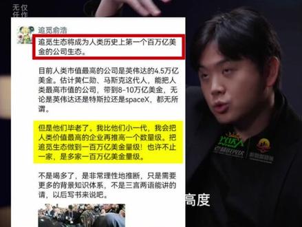 2026最有种员工出现了!追觅员工怒怼CEO俞浩:一年超过英伟达!一年超过中国所有车企30年未达成的成果?#追觅科技 #追觅汽车 #新能源汽车 #员工 #新能源