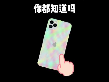 iPhone手势操作你都知道吗~ #iPhone使用技巧 #玩机技巧 #iPhone小技巧 #苹果使用技巧