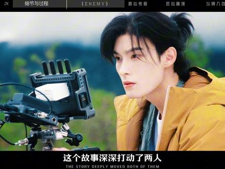 内娱几十亿作品还不如素人博主手扣的小成本剧优质 #ENEMY #煎饼果仔夏天妹妹 #网剧 #幕后故事