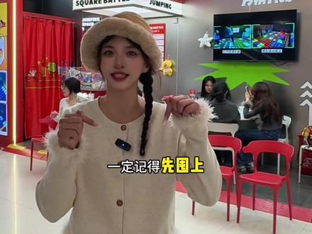 生肖年属马的!名字带马的!29.9就可以玩方格大战了!大人小孩都玩的可开心了!#方格大战#新春特惠#遛娃好去处#马年#比会吃更惠吃