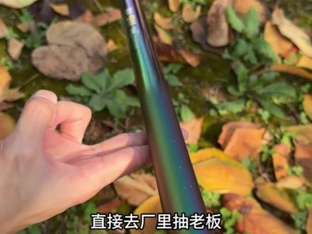 领路人激战911,一款更具性价比的综合竿,12月即将首发,价格不满意直接去厂里抽老板!#鱼竿 #激战911 #领路人钓具 #钓鱼 #综合竿