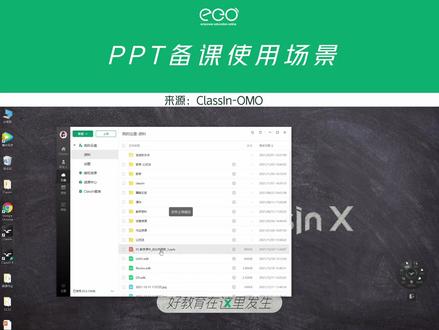 classin备课指南来拉!#线上课 #classin