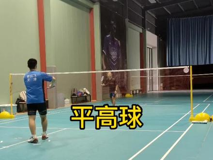 平高球运用的好,可以让对手逐渐被动,从而我们有得分的机会!#李云飞羽毛球#羽毛球