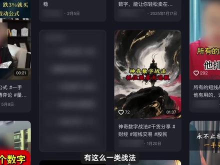 涨停过=未来接着涨停?轻松翻100倍的必胜炒股战法? #量化投资 #金融 #股票 #股市 #掘金计划2026