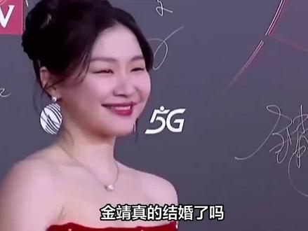 金靖自曝结婚了,和男方在一起4年,对方是一个很温柔很包容的人