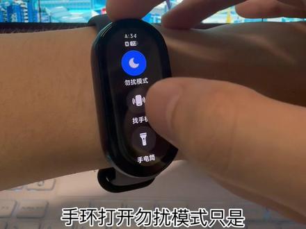 小米手环10 勿扰模式冷知识 小米手环的疑难杂症和冷知识你知道怎么解决吗?1分钟教会你看手环耗电哦#小米手环#红米手表 #智能手表 #科技数码 #小米手环10