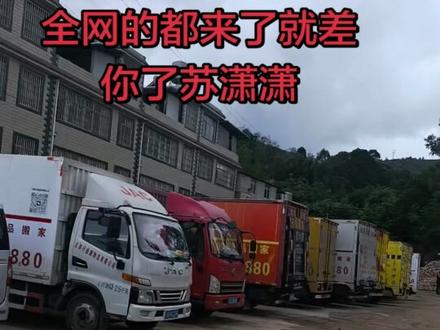 苏潇潇赶紧回心转意爱上仔细搬家@苏潇潇 云南仔细搬物流有限公司昆明搬家,搬家,搬家公司,实验室搬家搬迁