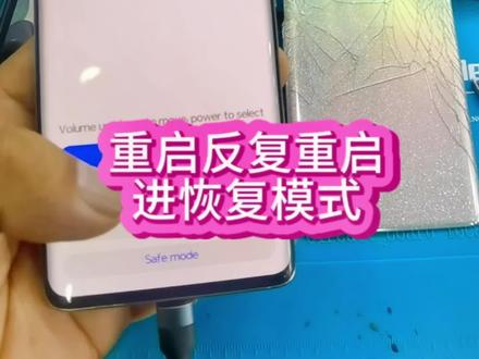 荣耀50重启反复重启进恢复模式#手机维修 #专业的事交给专业的人 #荣耀50 #沈阳同城手机维修 #荣耀70