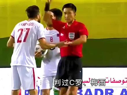 中国最顶级裁判马宁,不畏强权判过C罗,梅西,世界杯唯一中国人 #世界杯 #马宁