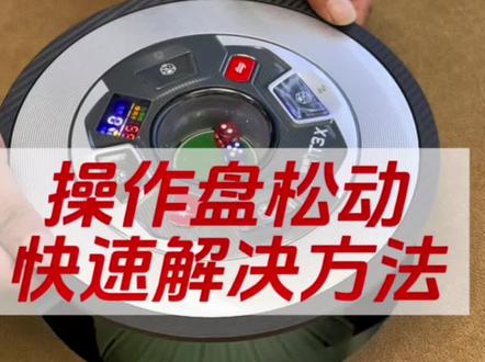 #麻将机维修 #麻将桌 操作盘松动的快速解决方法!