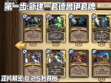 【炉石传说】暴风城版本的隐藏成就教学!免费领新卡背!