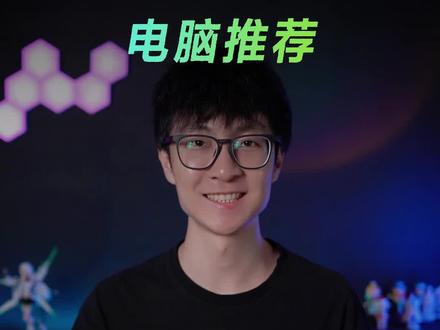 视频剪辑分段位!不同阶段的笔记本怎么选?#后期制作 #剪辑 #设计 #笔记本电脑 #华硕 #rog