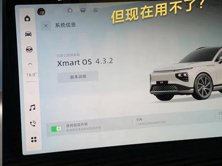 #小鹏G9 推送行车录像功能,但现在用不了?#ota
