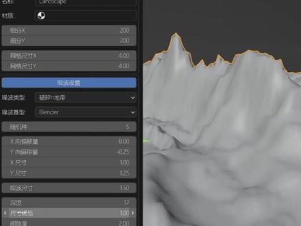 第16集:如何在blender里快速制作地形?使用blender自带的地形插件,可调数值选项非常多,快去尝试!#学习blender的100个技巧 #blender教程 #建模 #三维动画 #渲染
