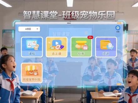 火遍全网!天天乐学班级宠物乐园,英语老师彻底解放啦 #英语老师 #英语机构 #英语教培 #英语课堂设计 #英语定制APP