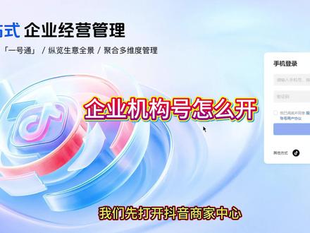 个体营业执照认证蓝v流程 #蓝v认证 #蓝v认证 #蓝v认证流程 #蓝v认证企业号 #新版蓝v认证
个体营业执照蓝v认证
个体执照认证蓝v可以认证几个
个体蓝v注销后几天可以重新认证
蓝v认证营业执照和身份证要一致吗
个体工商户抖音蓝v认证
个体执照认证抖音
个体取消蓝v认证怎么操作
个体户蓝v认证