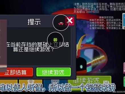 邪王洗雕像教学#元气骑士 #单机游戏