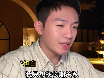 最好的拉扯就是不再拉扯#date #熟男