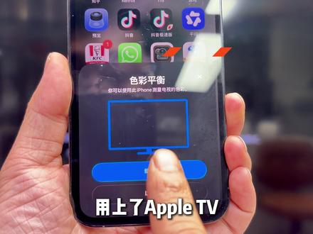 这才是真正的观影体验! AppleTV观影体验!#苹果 #测评 #观影体验