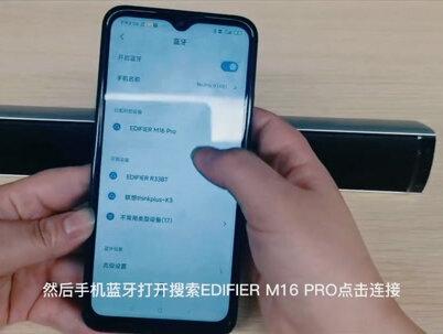 音响使用方法,漫步者m16 pro使用方法#数码科技 #好物推荐🔥 #质量杠杠的好