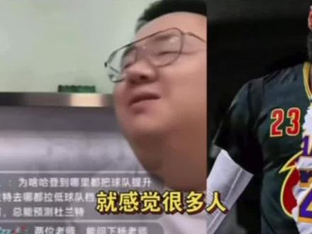 杨毅侃球:詹姆斯GOAT不沾边只是你知道GOAT 是什么意思 #杨毅侃球 #GOAT #乔丹 #詹姆斯
