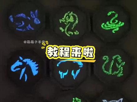 十二生肖符咒教程来啦~#十二生肖 #十二生肖符咒 #成龙历险记 #粘土教程 #岩塑粘土