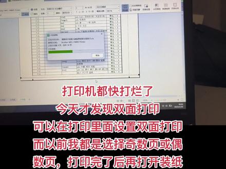 #记录一下 有被自己蠢哭😂今天才发现打印双面可用直接在打印里面设置,以前我一直都是在设置里面选择奇数页或偶数页,打印完了后打开装纸盒再放进去😂#没想到吧我也没想到