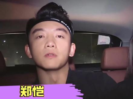 郑恺依旧不吃压力 #原来初代跑男已是顶配 #跑男 #郑恺 #奔跑吧