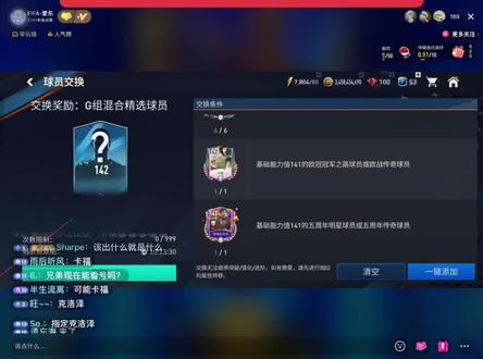 上次帮大哥换了个142水晶门特奥,本次大哥继续相信我必出姆巴佩,阵容已发在评论区,大哥的阵容的最后一块拼图🧩恭喜@三少爷的蔷薇 #fifa足球世界 #欧皇的气息 #抽卡 #姆巴佩 #游戏日常分享