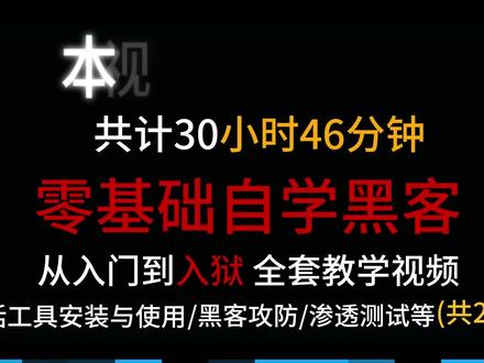 零基础自学黑客!全套网络安全教程之Vmware下载与安装 #网络安全#黑客#kali#上热门#vmware