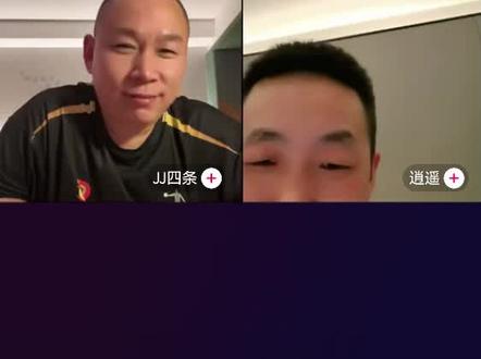 赛后晚上无双逍遥厨子四条连麦#无双#逍遥 #厨子 #四条 #北京睿翼精英 #逍遥