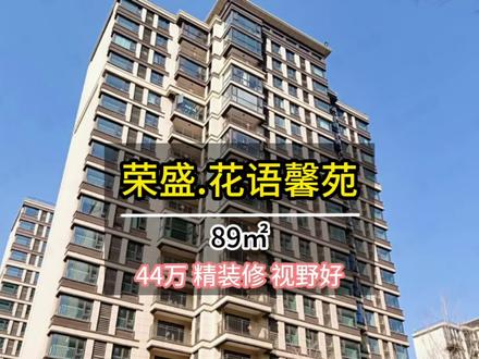 南坊一期,小三居#临沂 #临沂房产