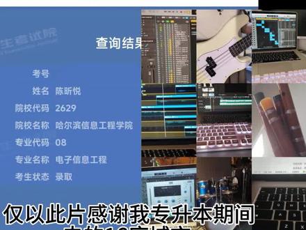 cxy就这样一手抓吃喝玩乐一手抓爱好一手抓公司一手抓学习 #黑龙江专升本 #哈尔滨信息工程学院