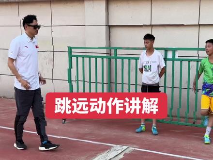 助跑挺身式跳远动作教学中出现的问题讲解,12岁需要耐心磨他们技术。#日常训练 #陈家班弟子 #田径#体育生