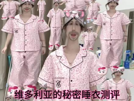 我的第一件维密!!🥰🥰
维多利亚的秘密睡衣粉色豹纹 测评(不会转场版)#维多利亚的秘密 #睡衣 #维密睡衣 #开箱